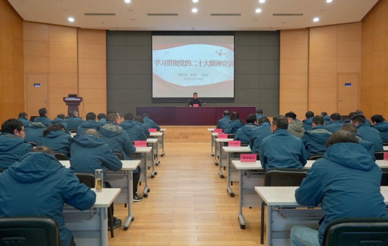 水务集团举办学习宣传贯彻党的二十大精神宣讲会